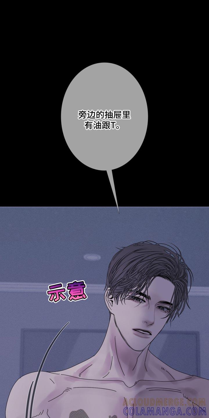 《鬼门关》第91章：【第二季】更进一步 第23页