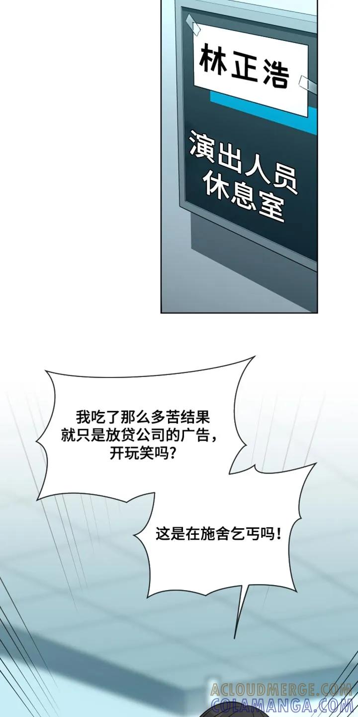 麻烦的爱情 - 第91章：【第二季】原来是你？ - 第3张图