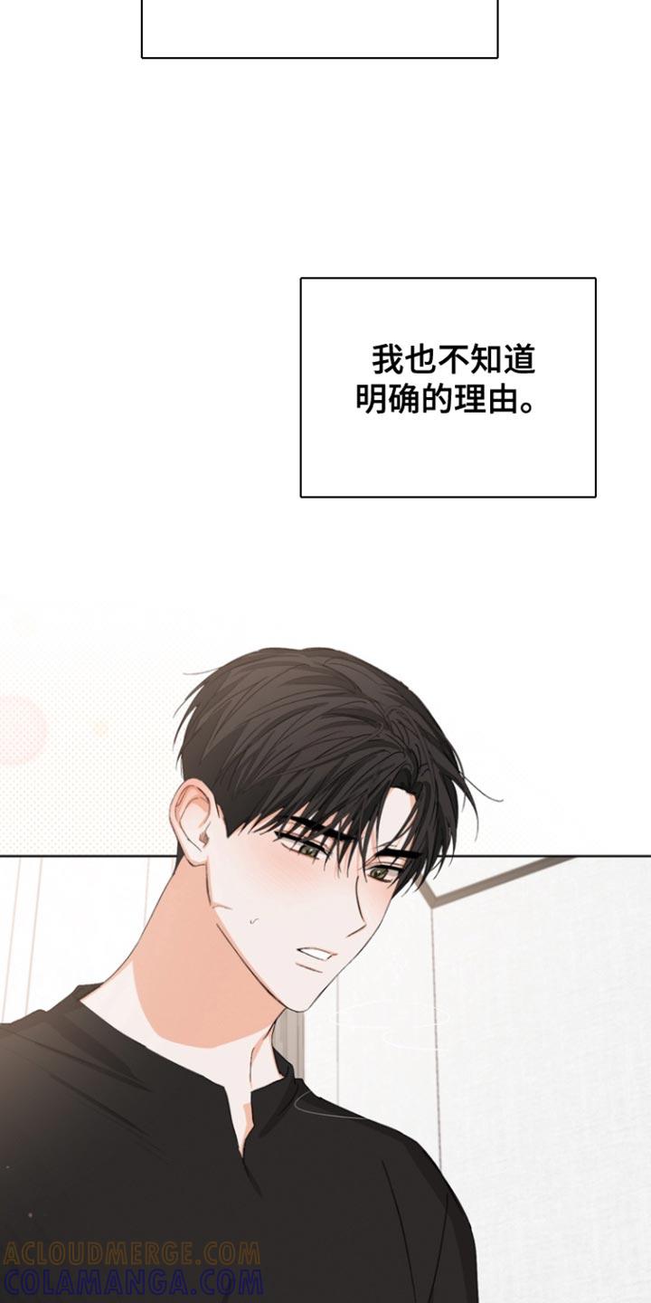 《逢九年》第91章：【第三季】合适的对象 第7页