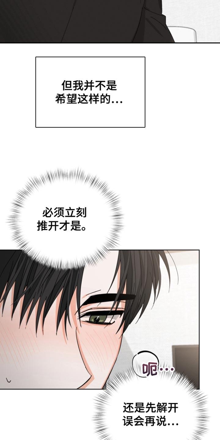 《逢九年》第91章：【第三季】合适的对象 第8页