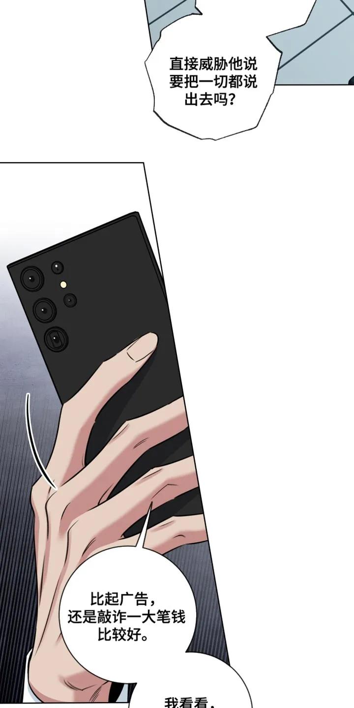 麻烦的爱情 - 第91章：【第二季】原来是你？ - 第6张图