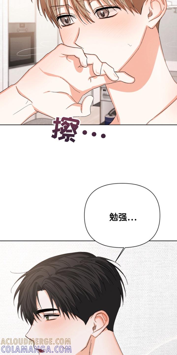《逢九年》第91章：【第三季】合适的对象 第15页
