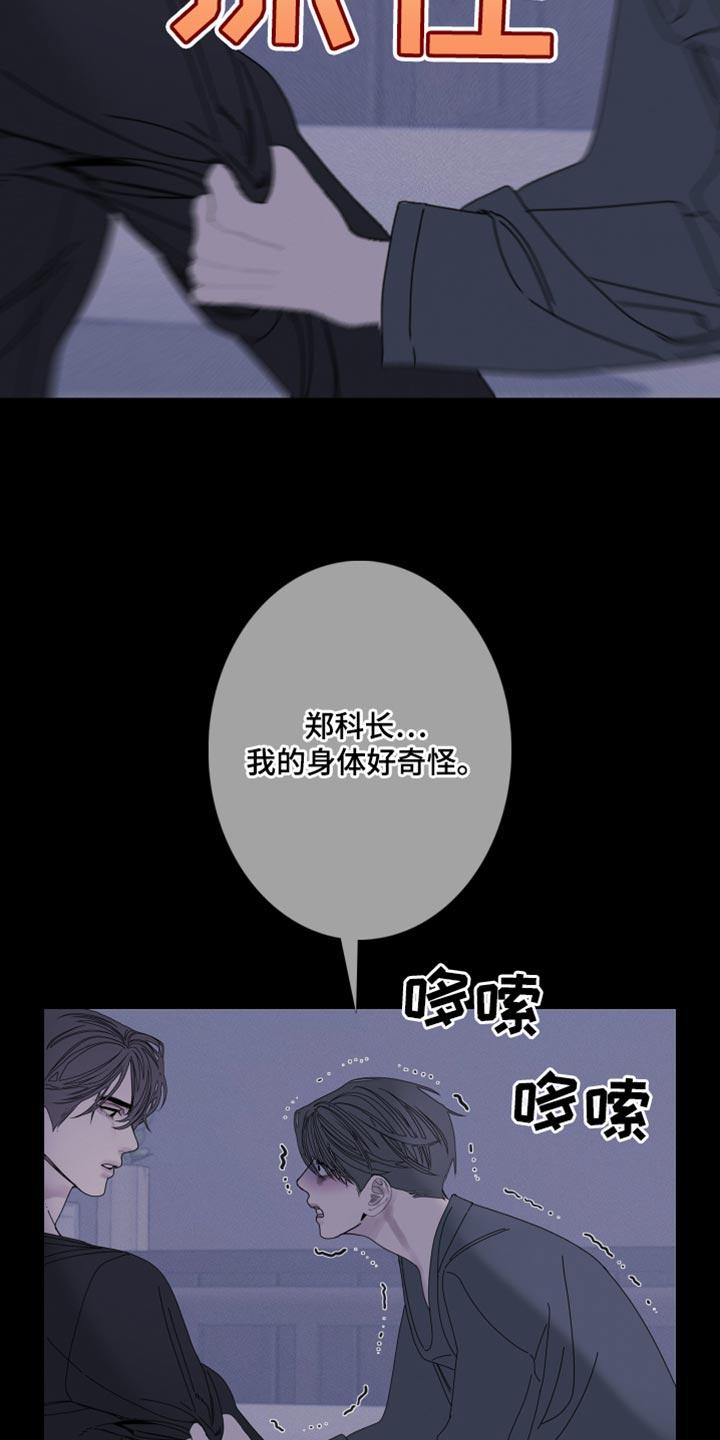 《鬼门关》第91章：【第二季】更进一步 第8页