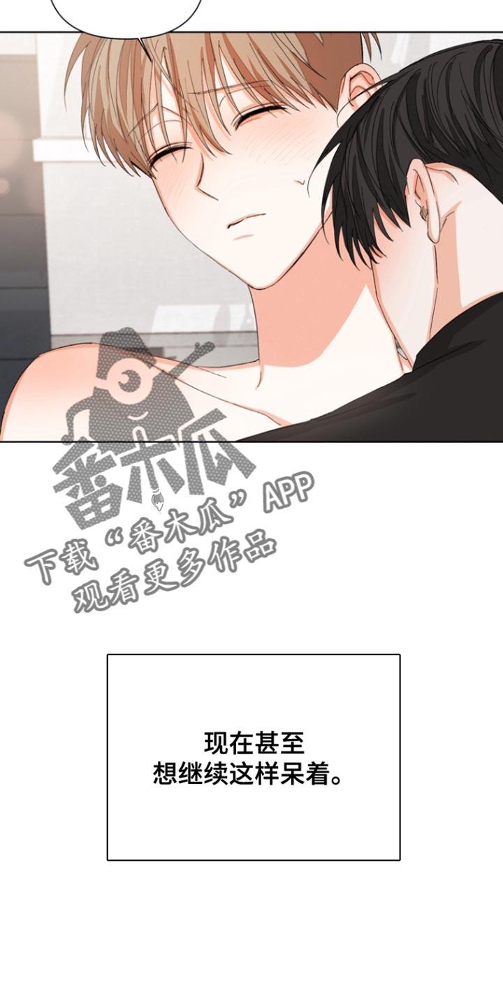 《逢九年》第91章：【第三季】合适的对象 第10页