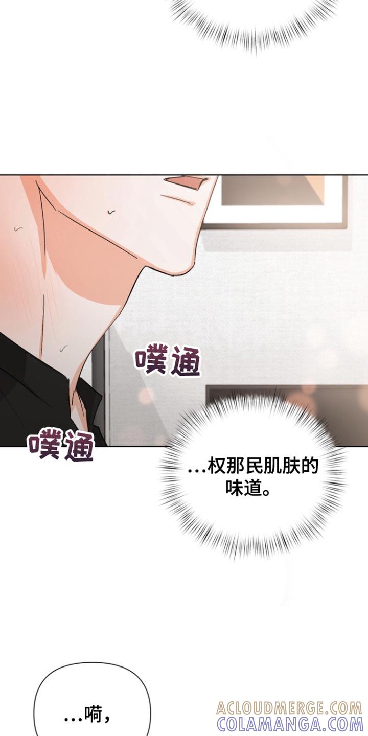 《逢九年》第91章：【第三季】合适的对象 第9页