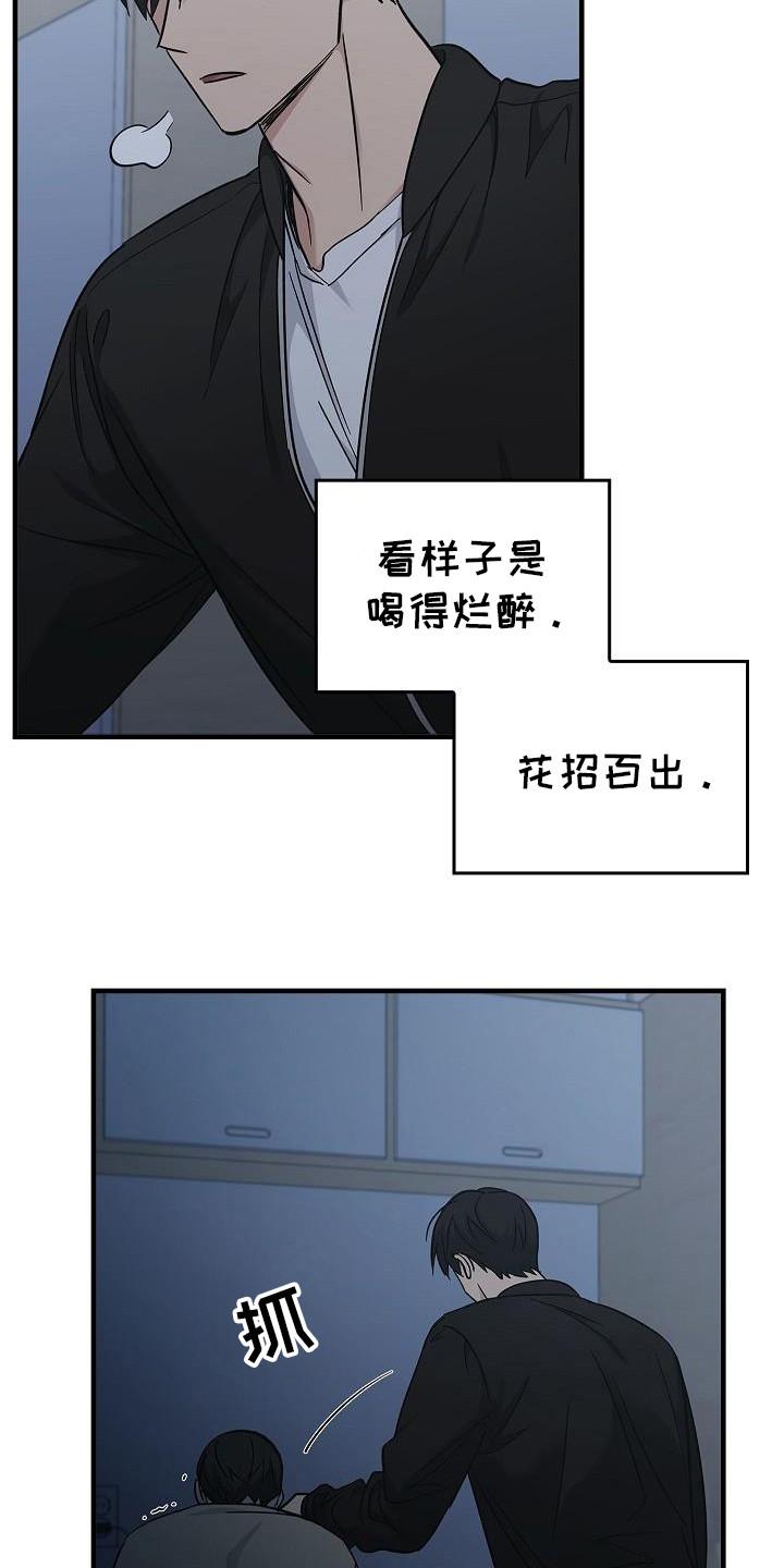 《被男人掌控生死》第91章：[第二季】那到底是什么东西 第6页