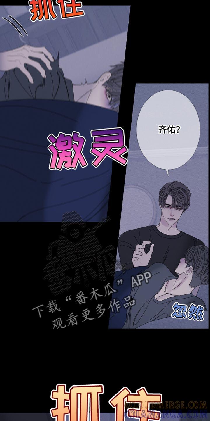 《鬼门关》第91章：【第二季】更进一步 第7页