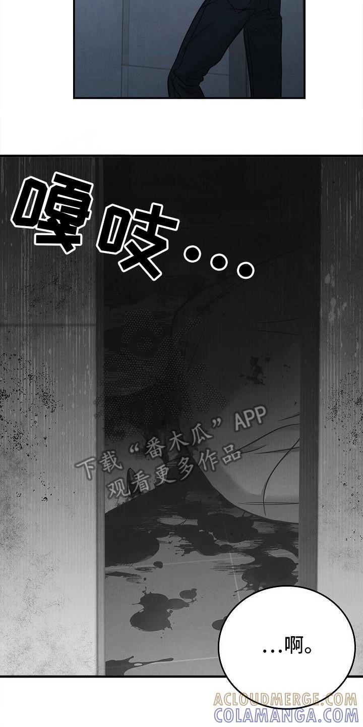 《被男人掌控生死》第91章：[第二季】那到底是什么东西 第23页