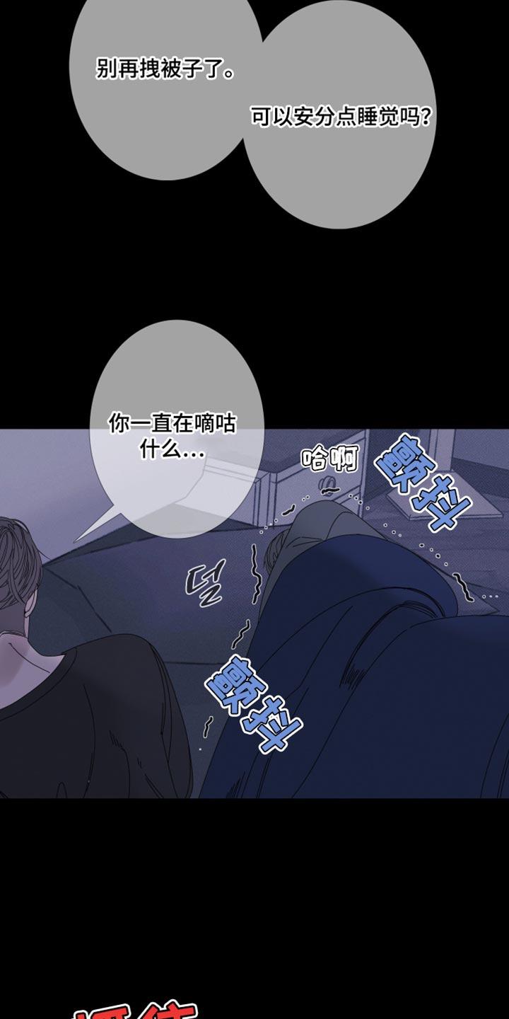 《鬼门关》第91章：【第二季】更进一步 第6页