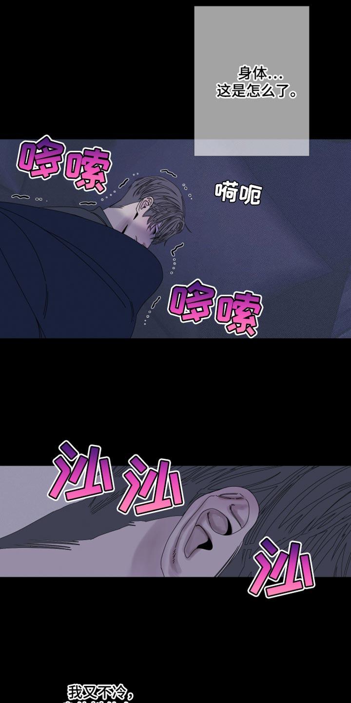《鬼门关》第91章：【第二季】更进一步 第2页