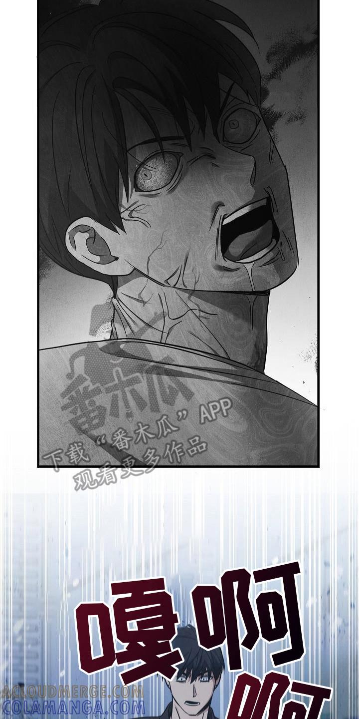 《被男人掌控生死》第91章：[第二季】那到底是什么东西 第15页