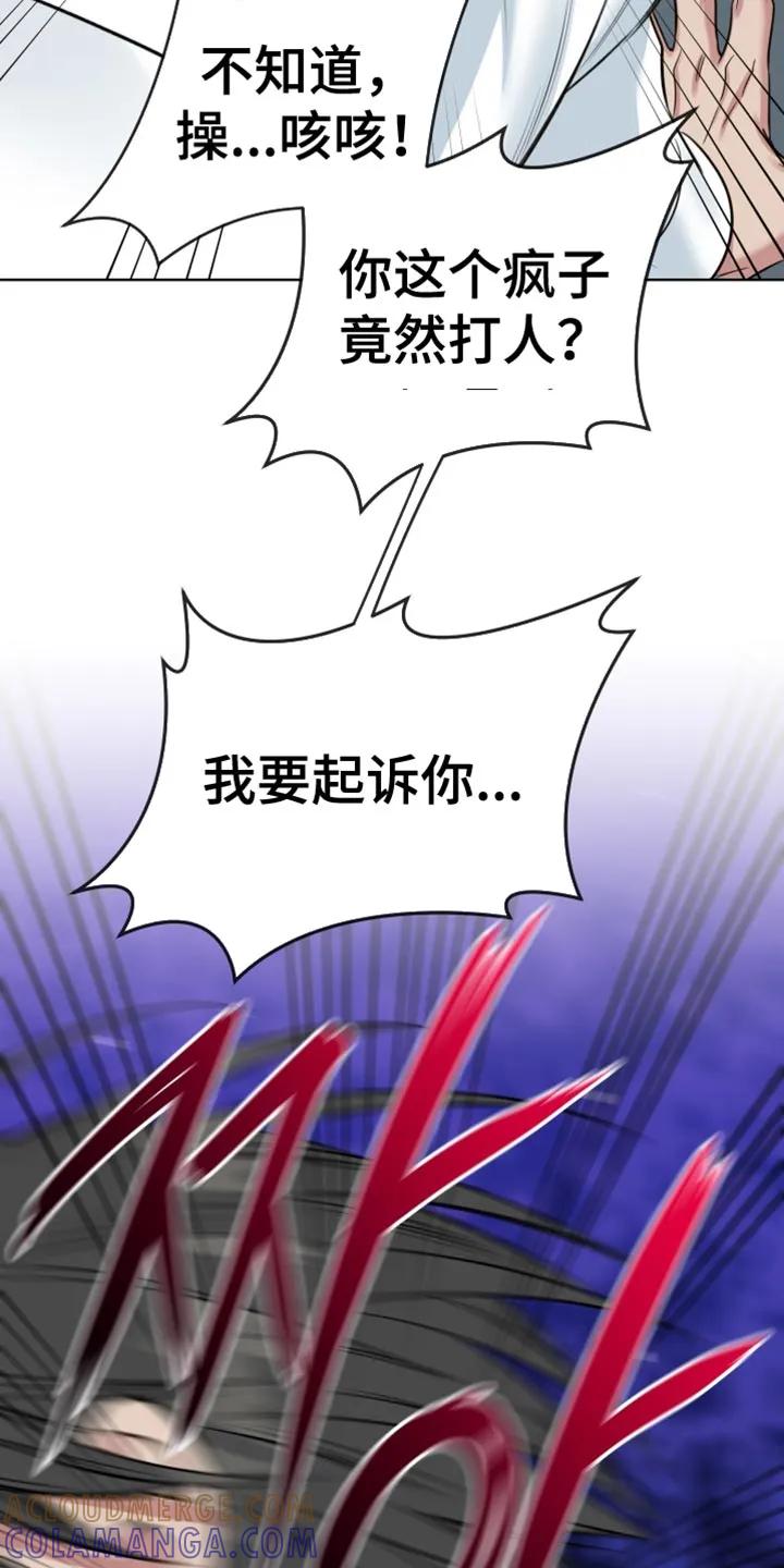 麻烦的爱情 - 第91章：【第二季】原来是你？ - 第25张图