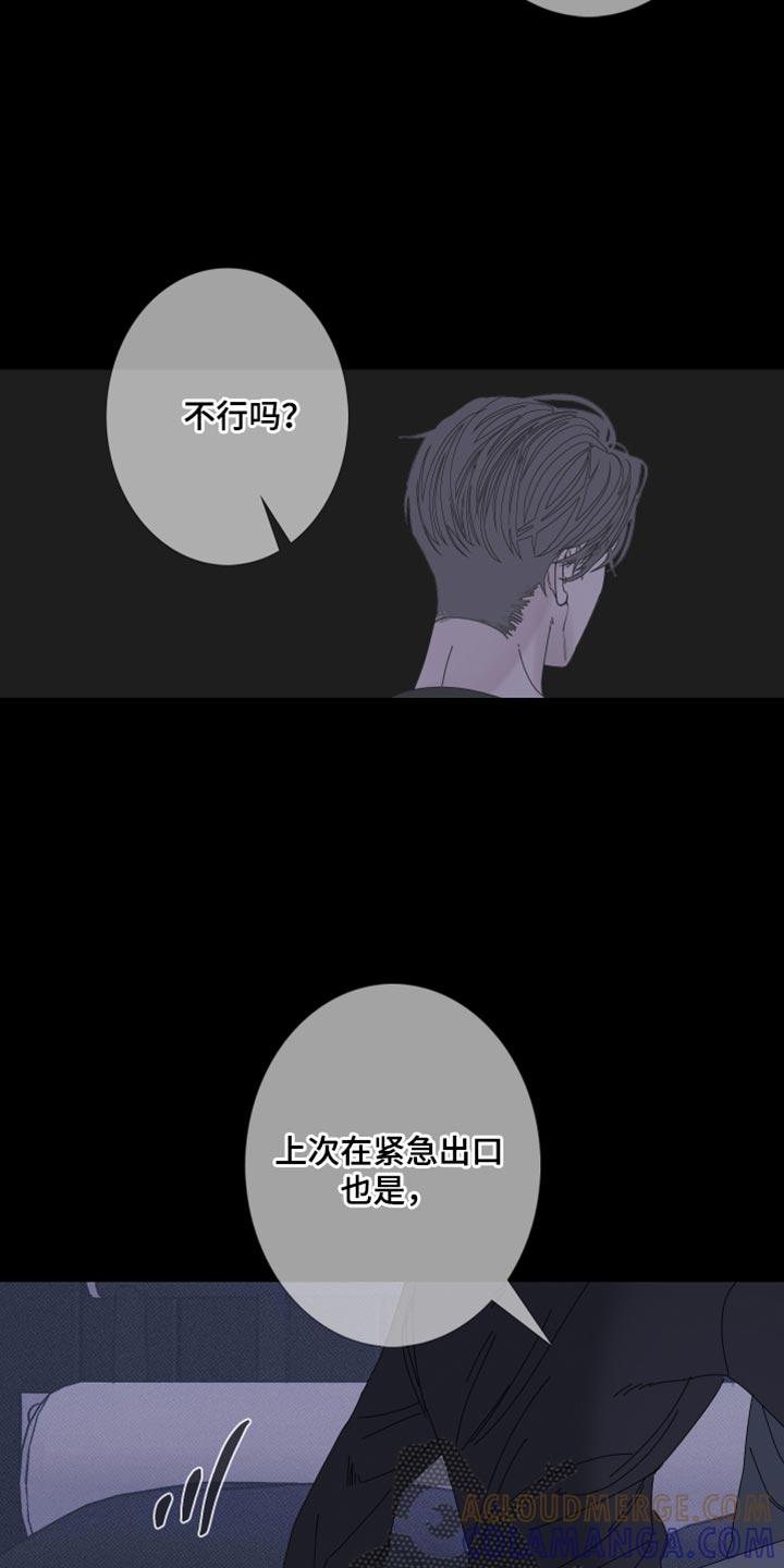 《鬼门关》第91章：【第二季】更进一步 第17页