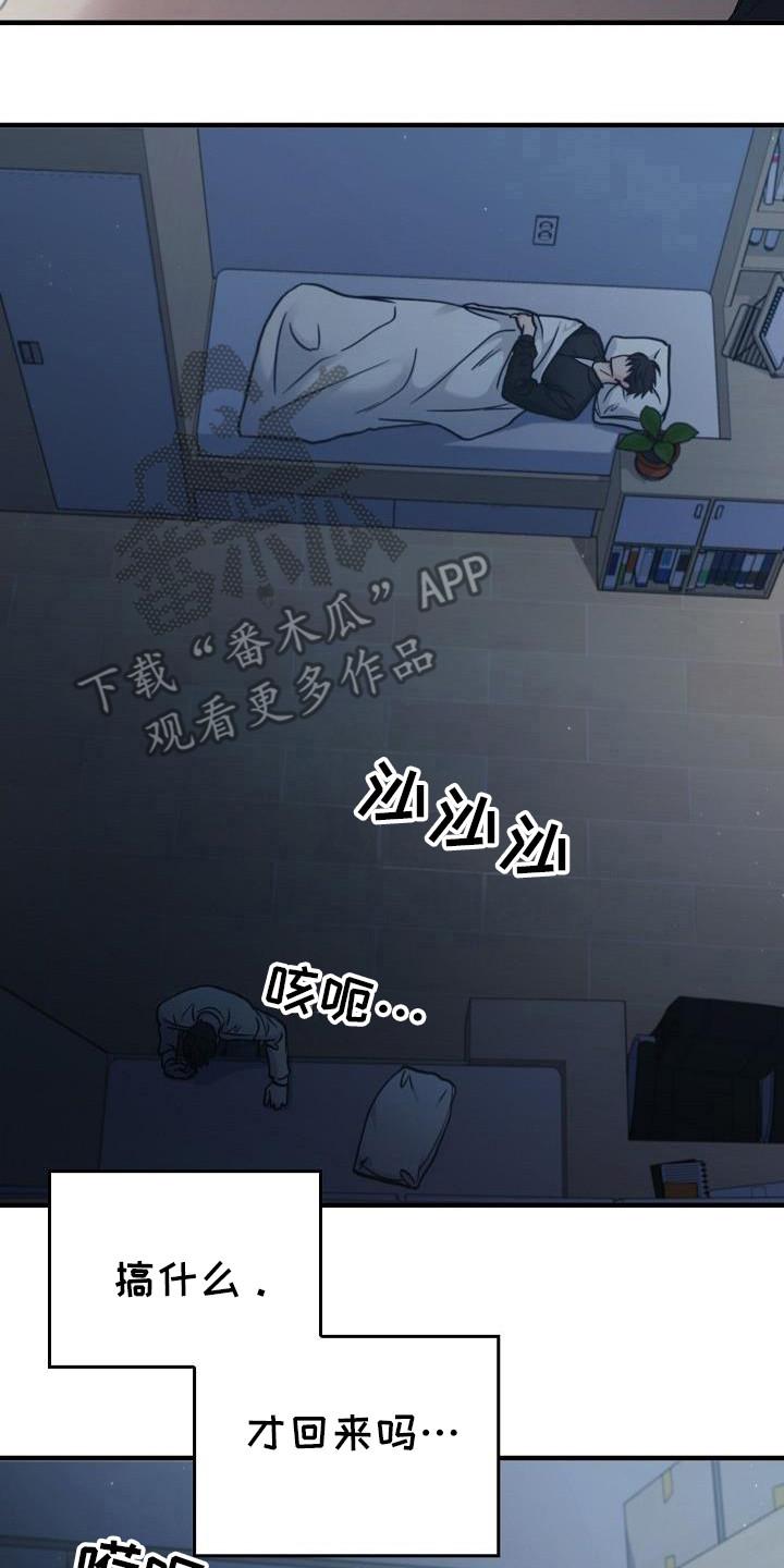 《被男人掌控生死》第91章：[第二季】那到底是什么东西 第2页