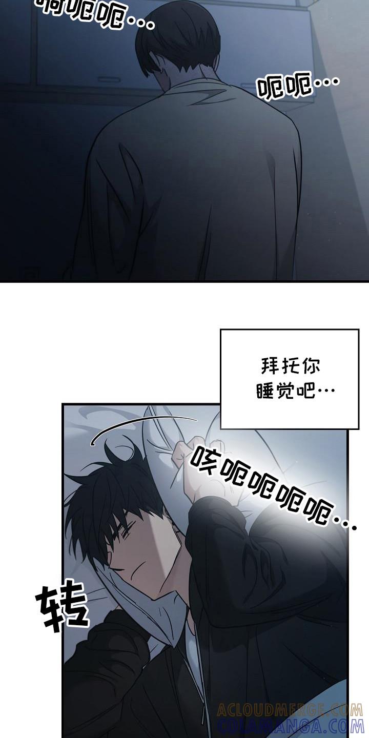 《被男人掌控生死》第91章：[第二季】那到底是什么东西 第3页