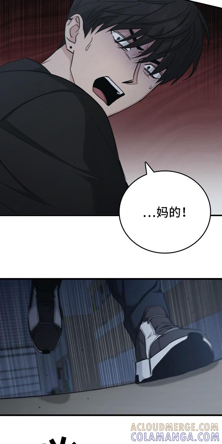 《被男人掌控生死》第91章：[第二季】那到底是什么东西 第17页