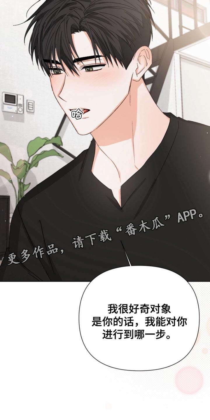 《逢九年》第91章：【第三季】合适的对象 第18页