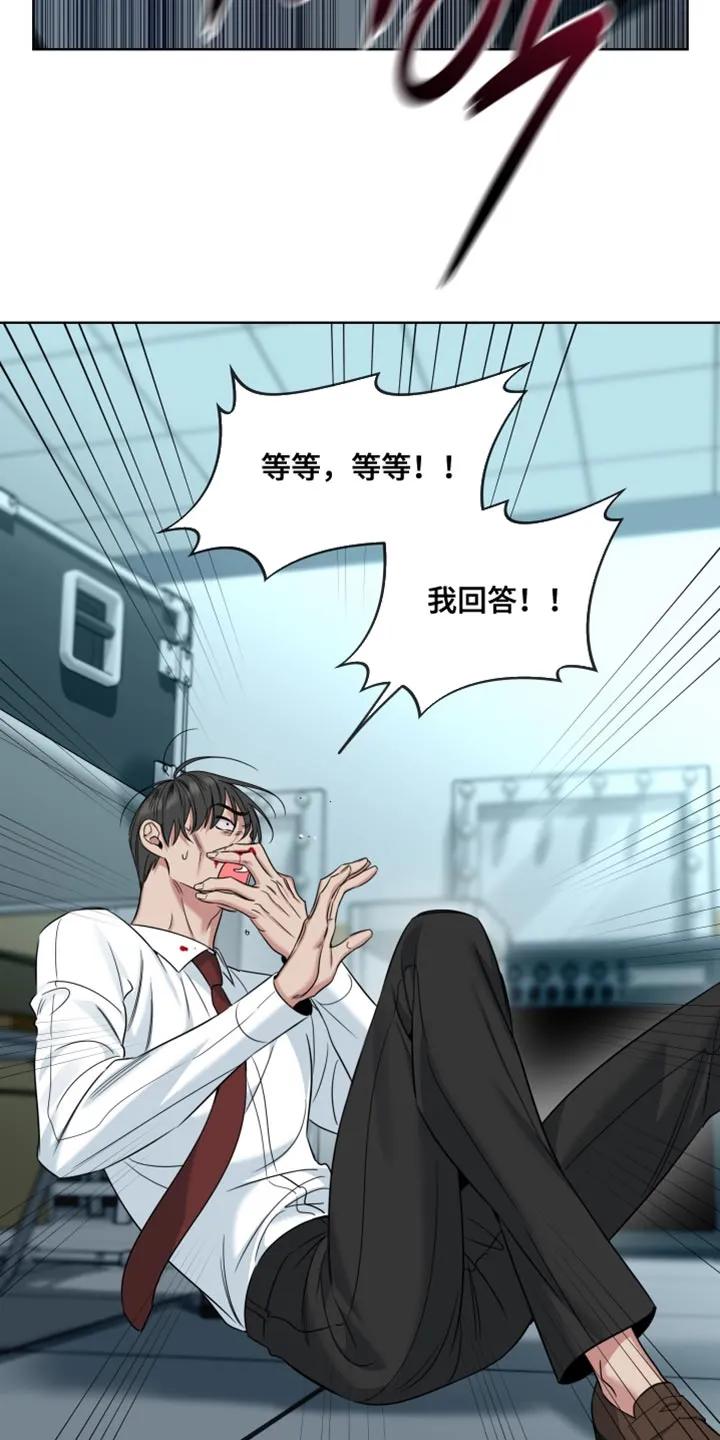 麻烦的爱情 - 第91章：【第二季】原来是你？ - 第28张图