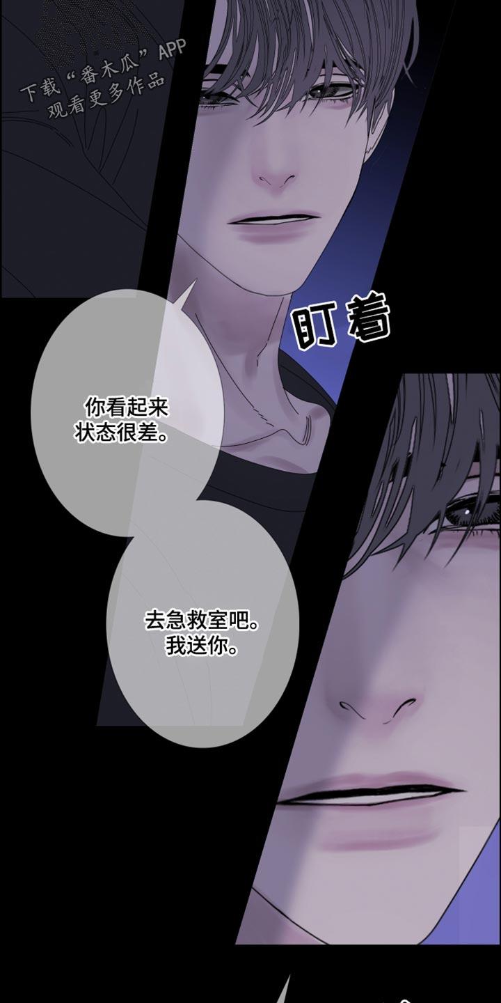 《鬼门关》第91章：【第二季】更进一步 第12页