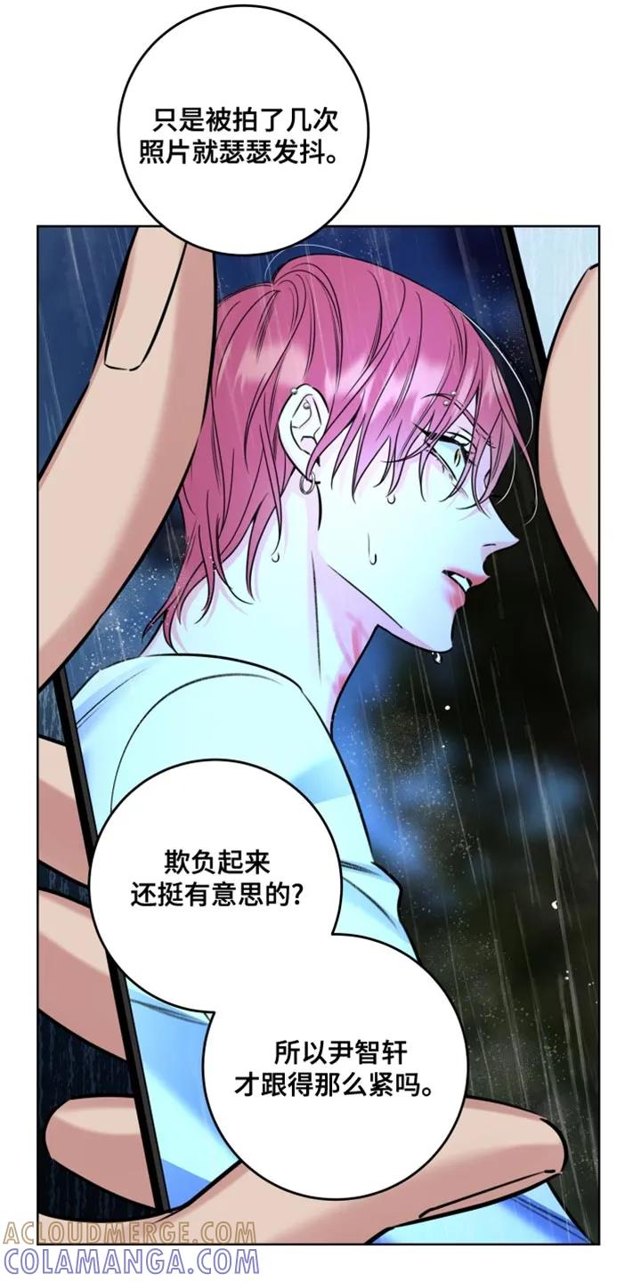 麻烦的爱情 - 第91章：【第二季】原来是你？ - 第9张图