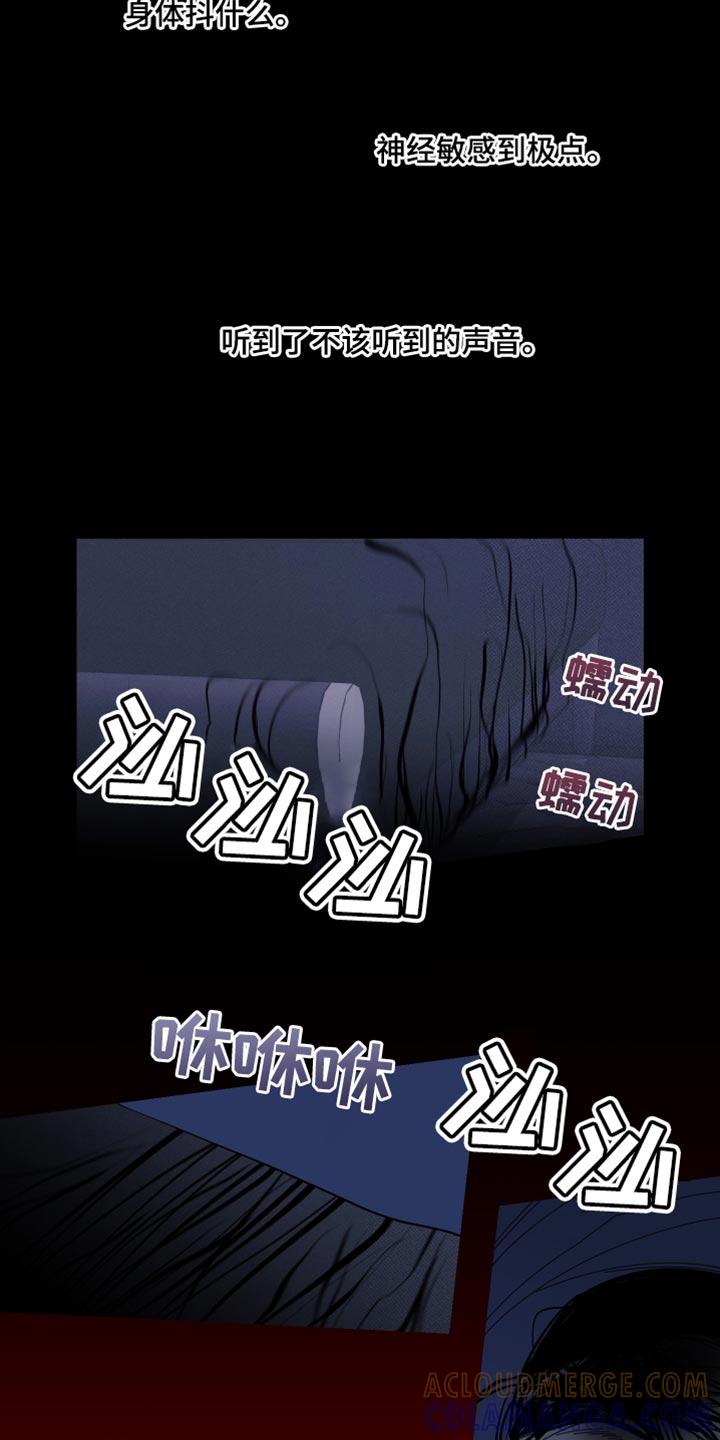 《鬼门关》第91章：【第二季】更进一步 第3页