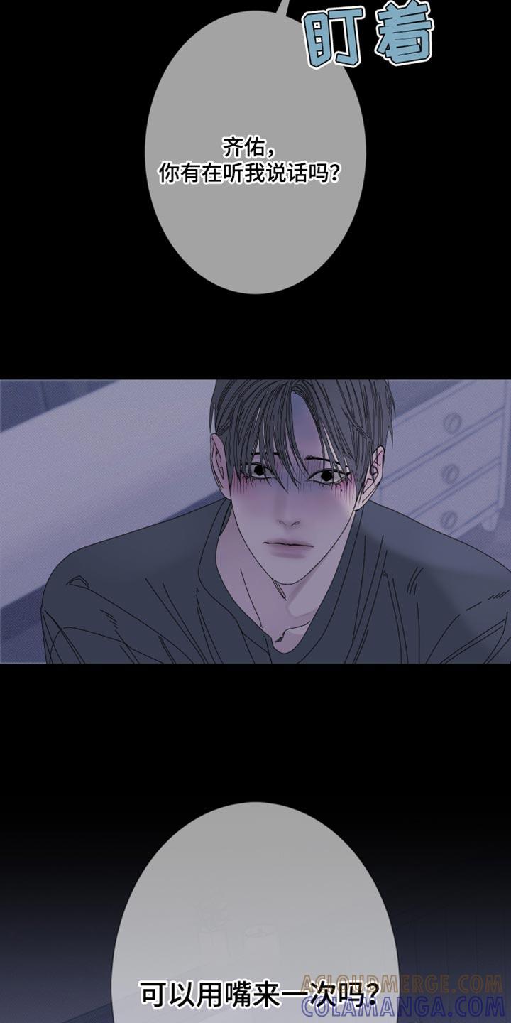 《鬼门关》第91章：【第二季】更进一步 第13页
