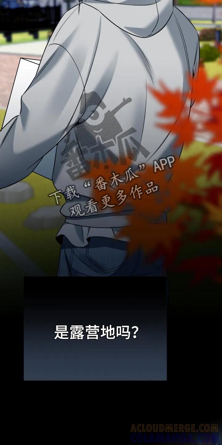 麻烦的爱情 - 第91章：【第二季】原来是你？ - 第35张图