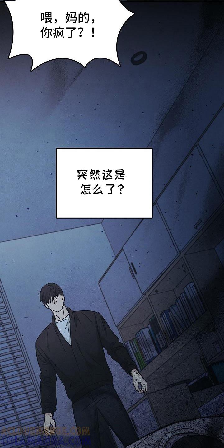 《被男人掌控生死》第91章：[第二季】那到底是什么东西 第11页