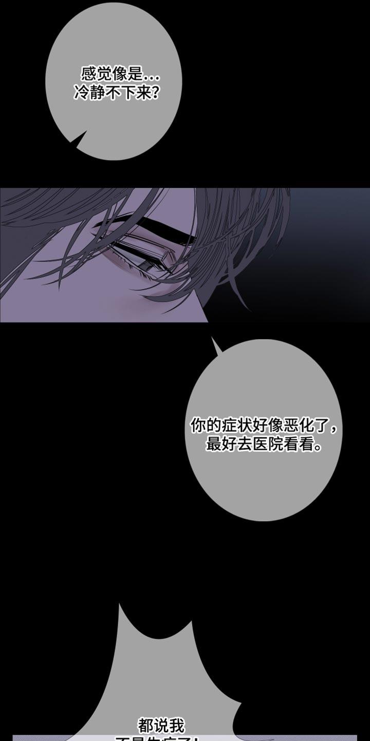 《鬼门关》第91章：【第二季】更进一步 第10页