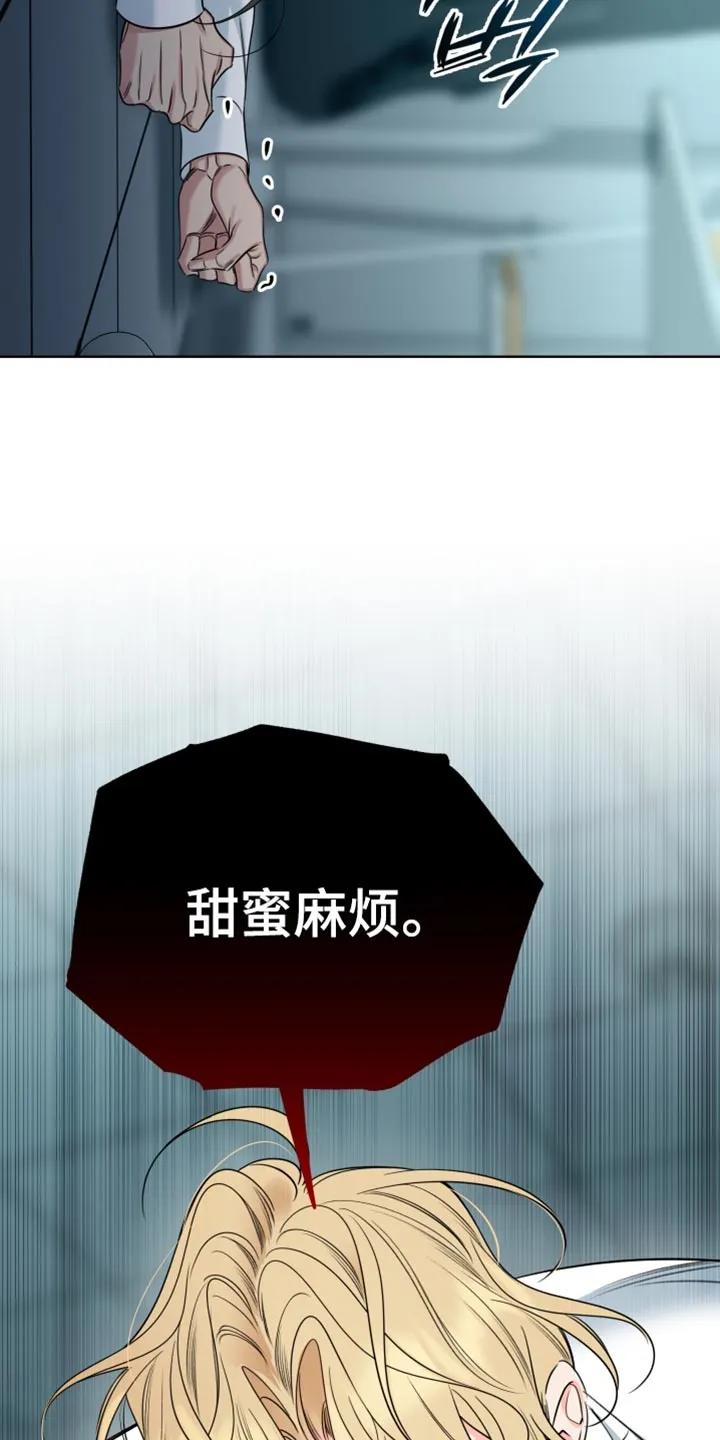 麻烦的爱情 - 第91章：【第二季】原来是你？ - 第22张图