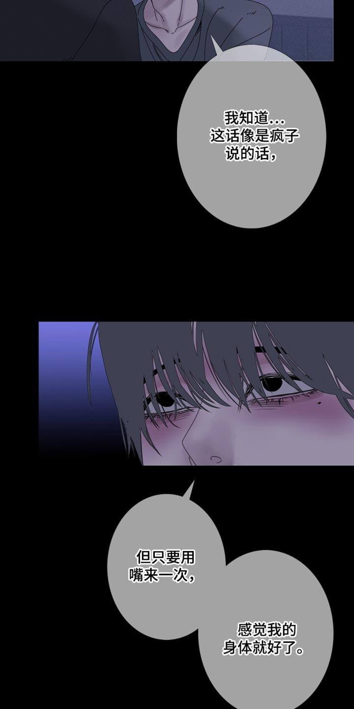 《鬼门关》第91章：【第二季】更进一步 第16页
