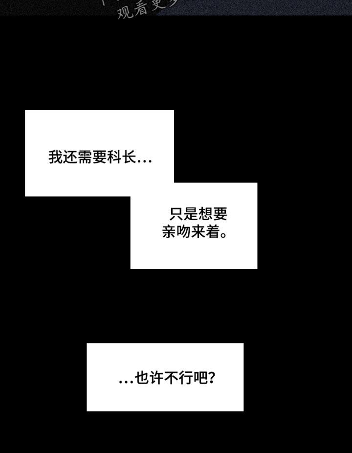 《鬼门关》第92章：【第二季】如你所说 第14页