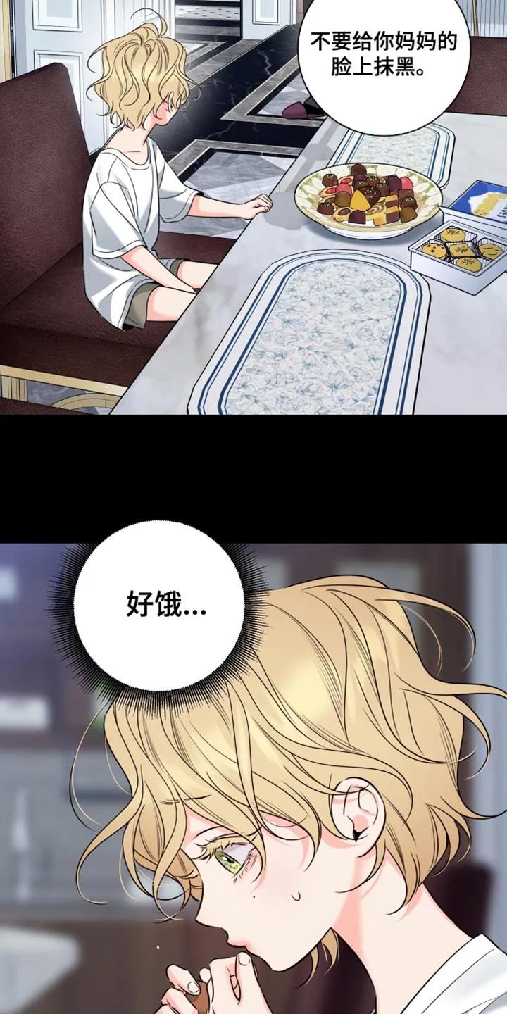 麻烦的爱情 - 第92章：【第二季】要是讨厌我怎么办？ - 第26张图