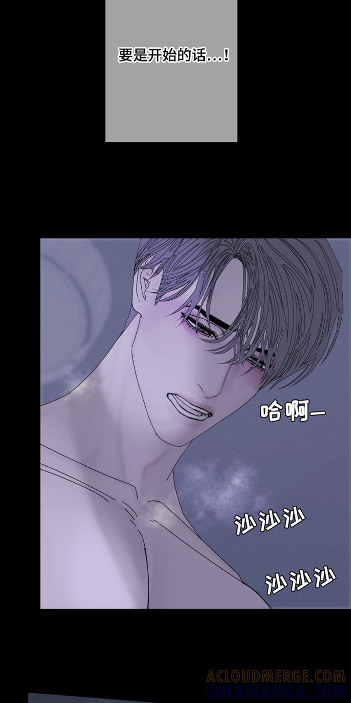 《鬼门关》第92章：【第二季】如你所说 第23页