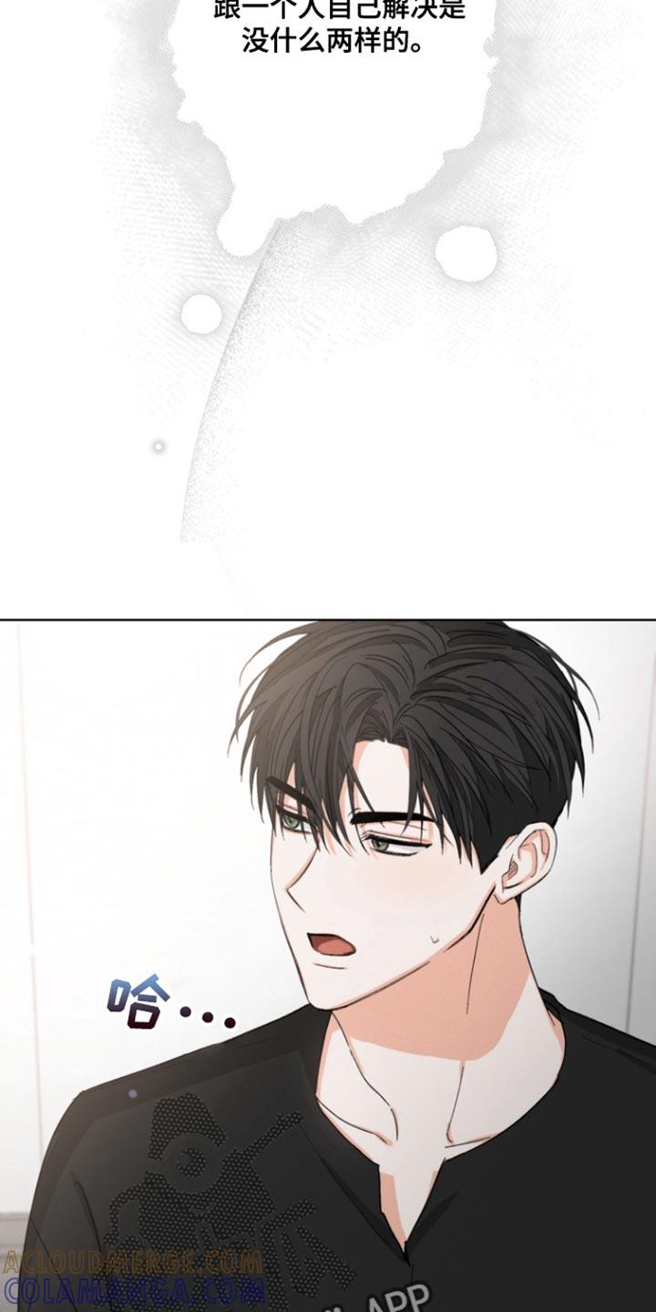 《逢九年》第92章：【第三季】郁闷 第5页