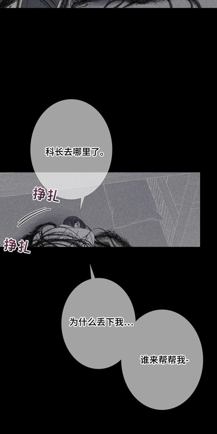 《鬼门关》第92章：【第二季】如你所说 第10页