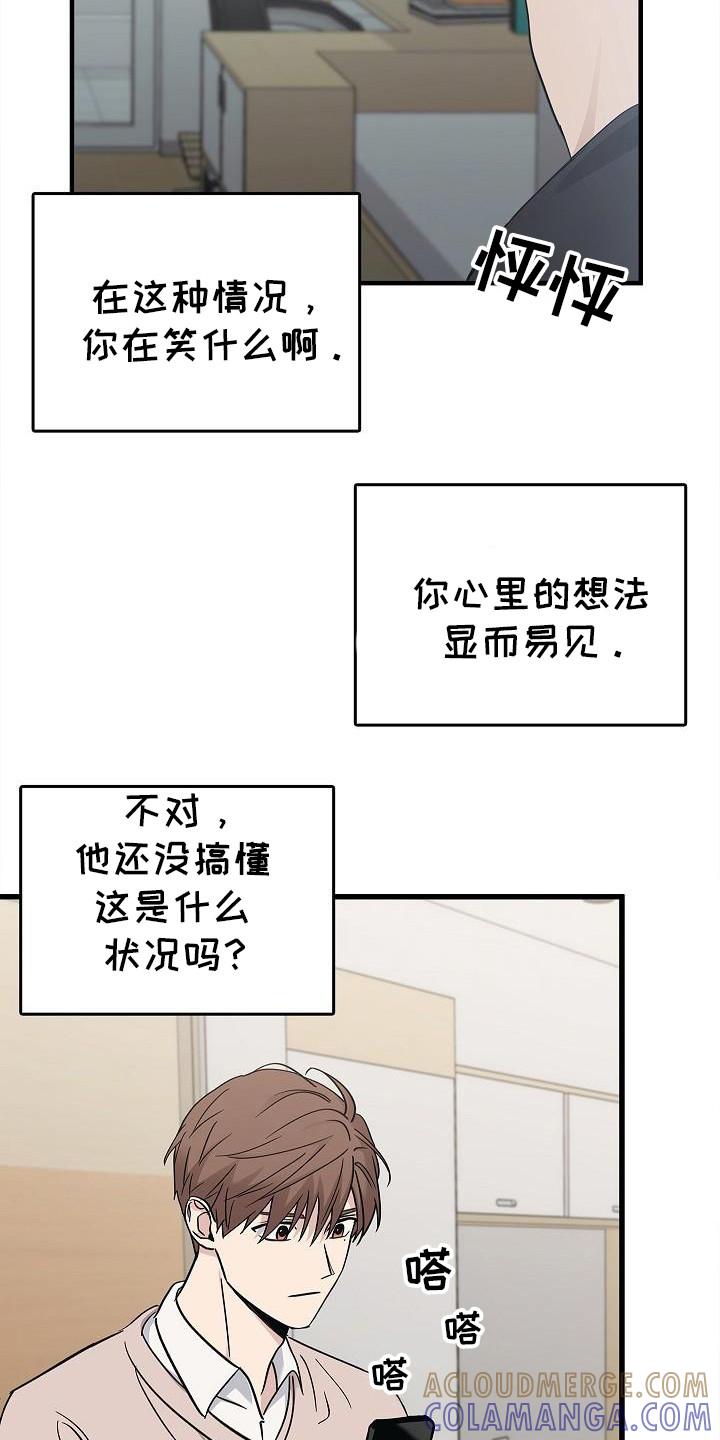 《被男人掌控生死》第92章：【第二季】是之前那个人 第19页