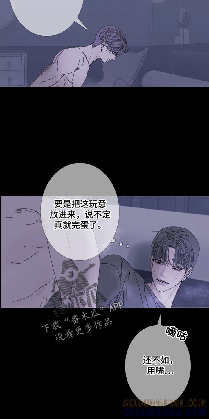 《鬼门关》第92章：【第二季】如你所说 第25页