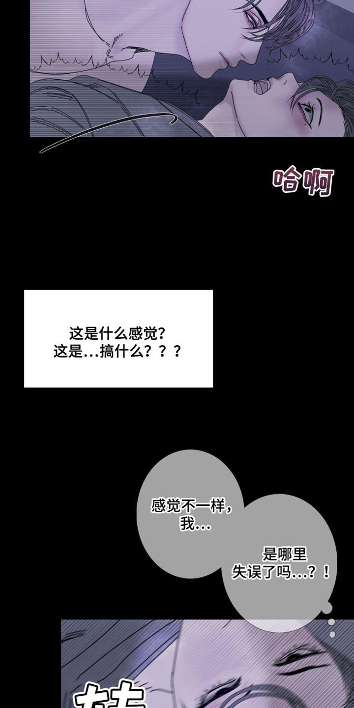 《鬼门关》第92章：【第二季】如你所说 第18页