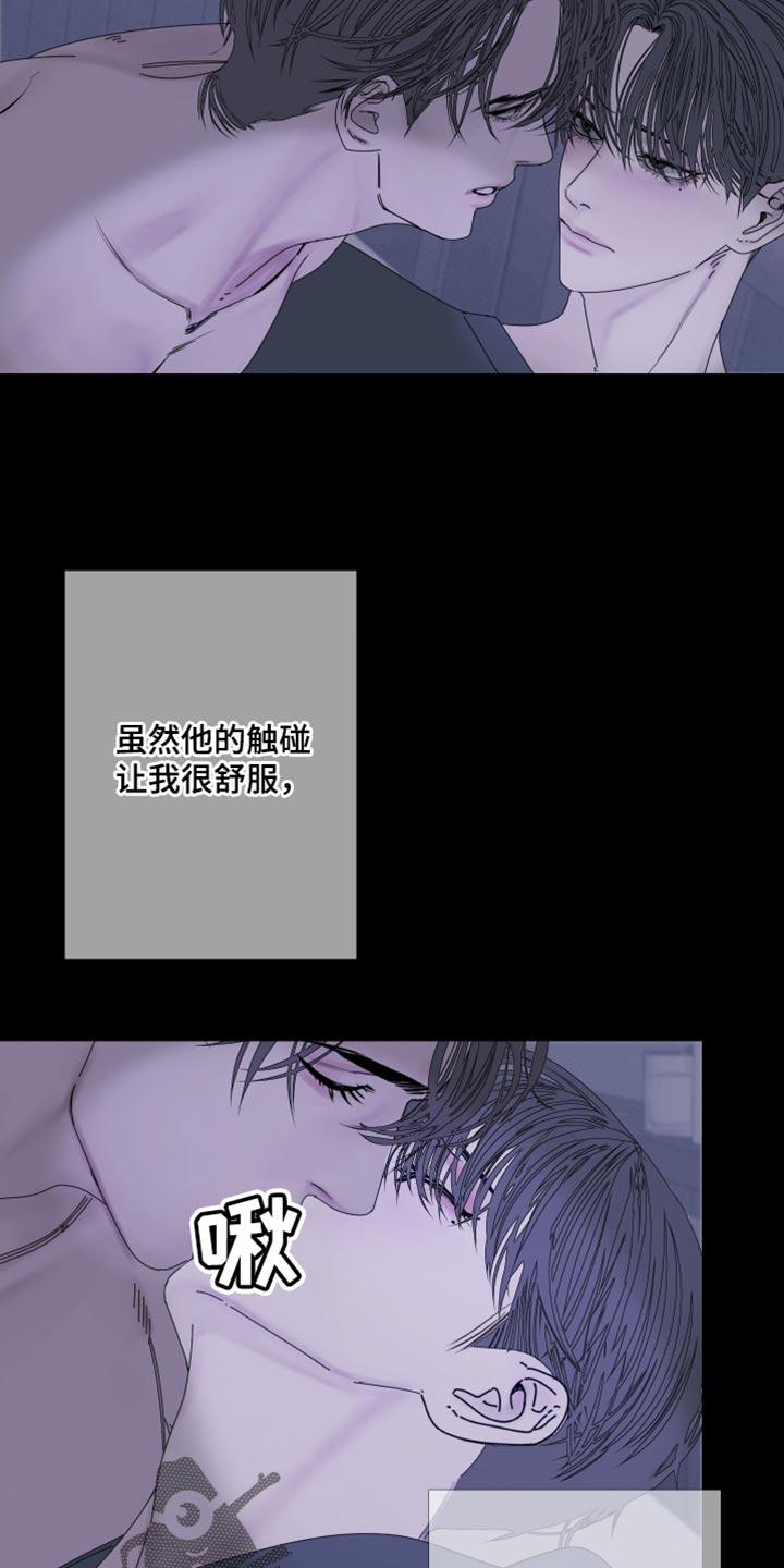 《鬼门关》第92章：【第二季】如你所说 第4页