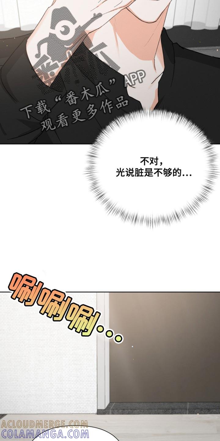《逢九年》第92章：【第三季】郁闷 第21页