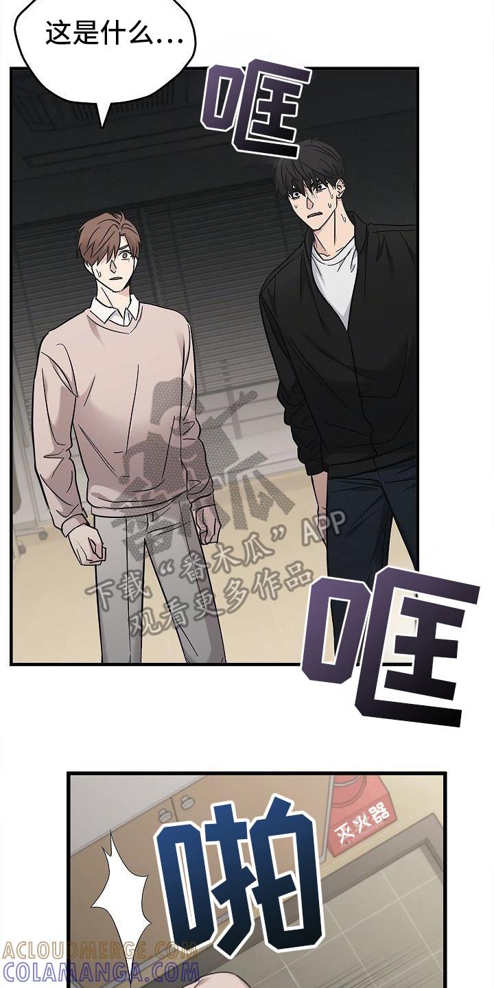 《被男人掌控生死》第92章：【第二季】是之前那个人 第7页