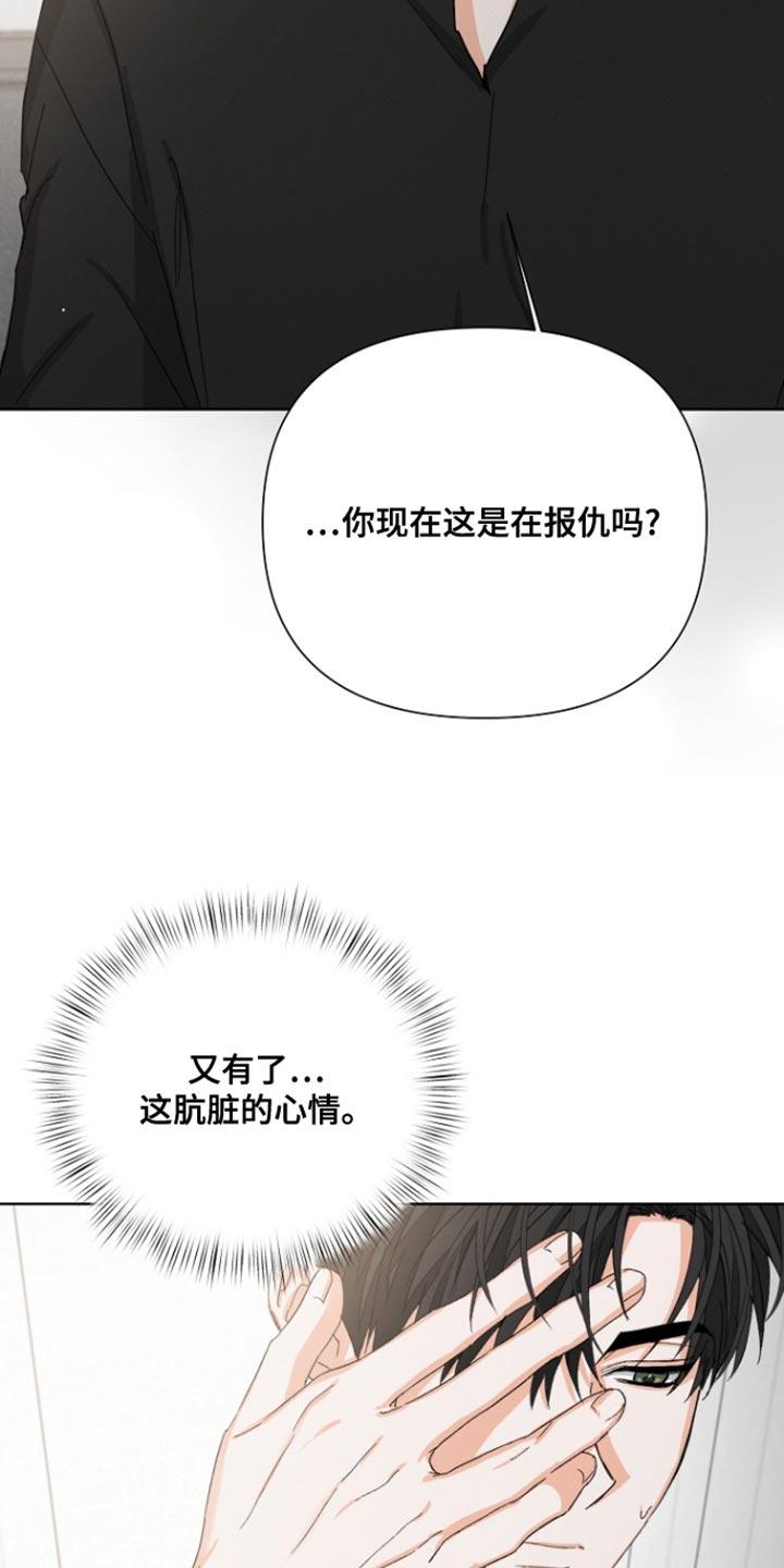 《逢九年》第92章：【第三季】郁闷 第20页
