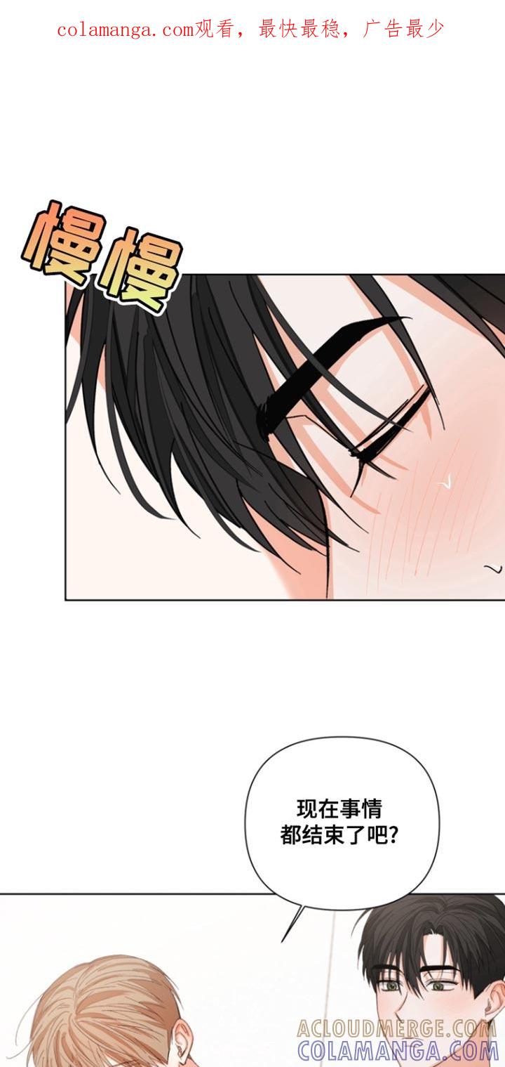 《逢九年》第92章：【第三季】郁闷 第1页