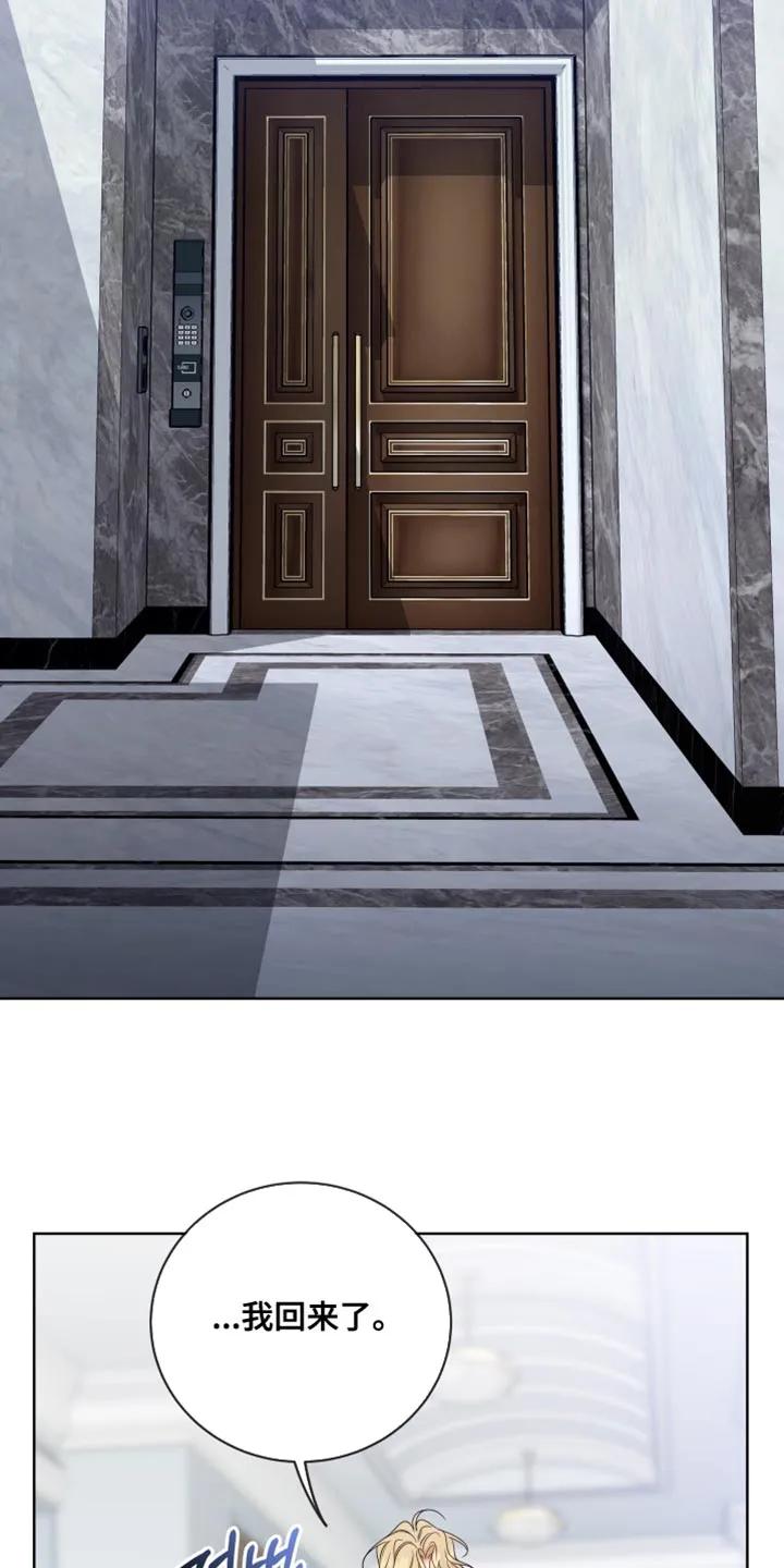 麻烦的爱情 - 第92章：【第二季】要是讨厌我怎么办？ - 第18张图