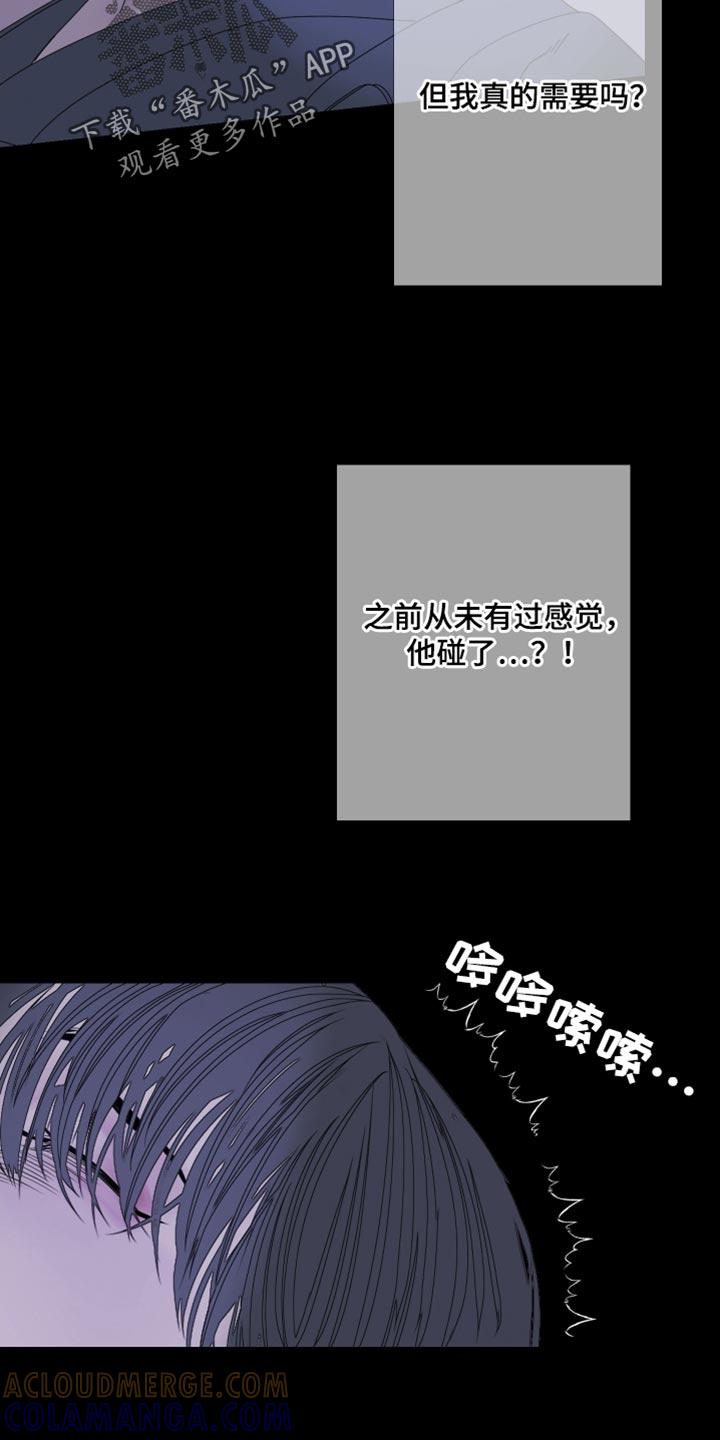 《鬼门关》第92章：【第二季】如你所说 第5页