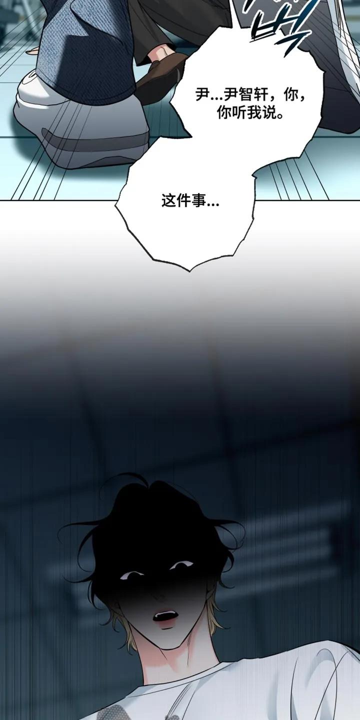 麻烦的爱情 - 第92章：【第二季】要是讨厌我怎么办？ - 第2张图