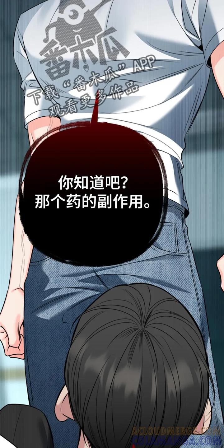 麻烦的爱情 - 第92章：【第二季】要是讨厌我怎么办？ - 第3张图