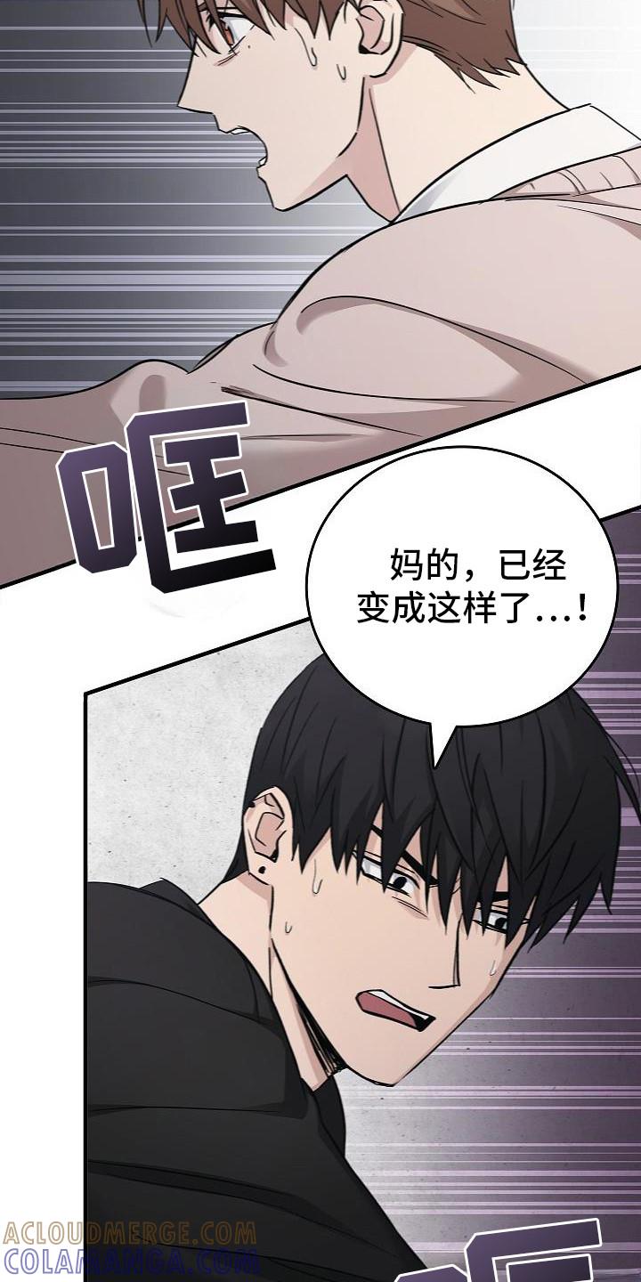 《被男人掌控生死》第92章：【第二季】是之前那个人 第9页