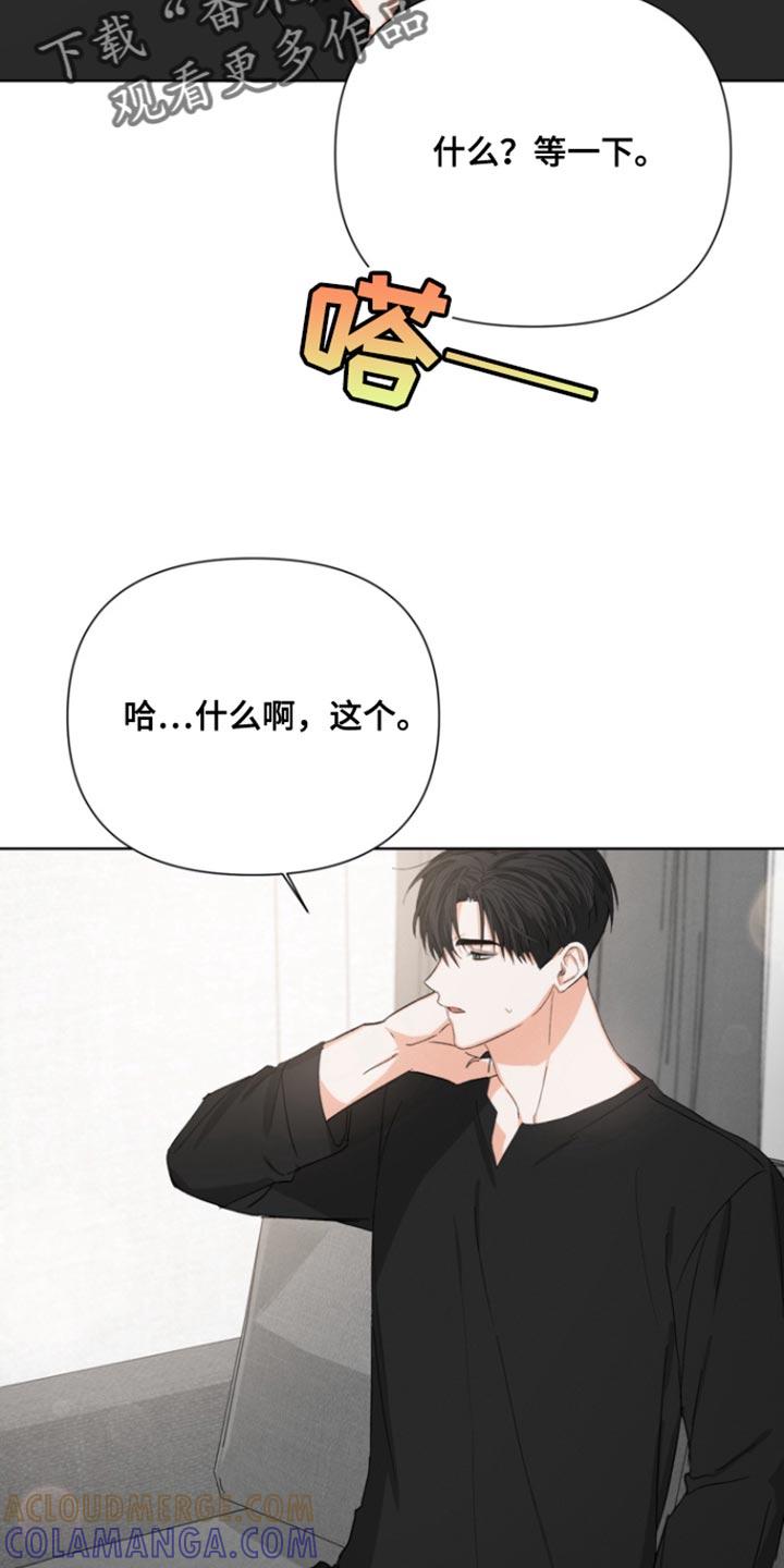 《逢九年》第92章：【第三季】郁闷 第3页